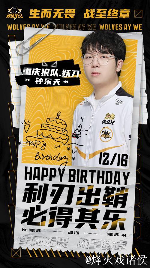 今天是妖刀24岁生日:懂得了收鞘的沉稳,也记得出鞘的炽热 今天是妖刀24岁生日:懂得了收鞘的沉稳,也记得出鞘的炽热