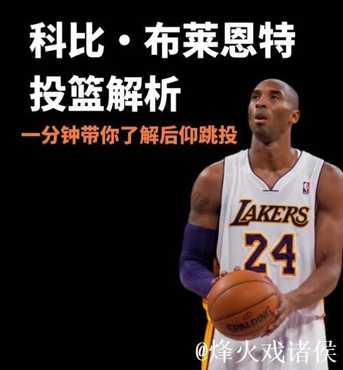 科比离开那时，球员听到后的反应！