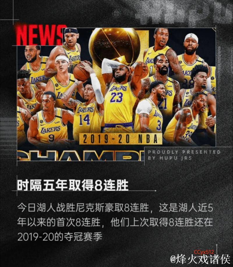 湖人主场威力无敌 力争大胜爵士刷新14年纪录