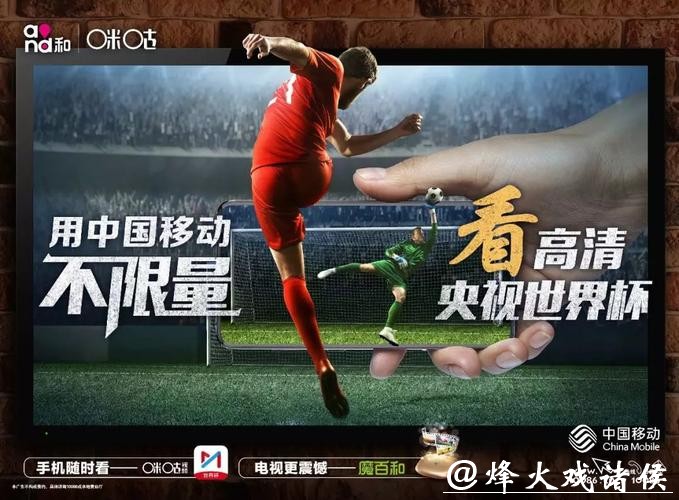 世界杯直播平台画质提升小贴士