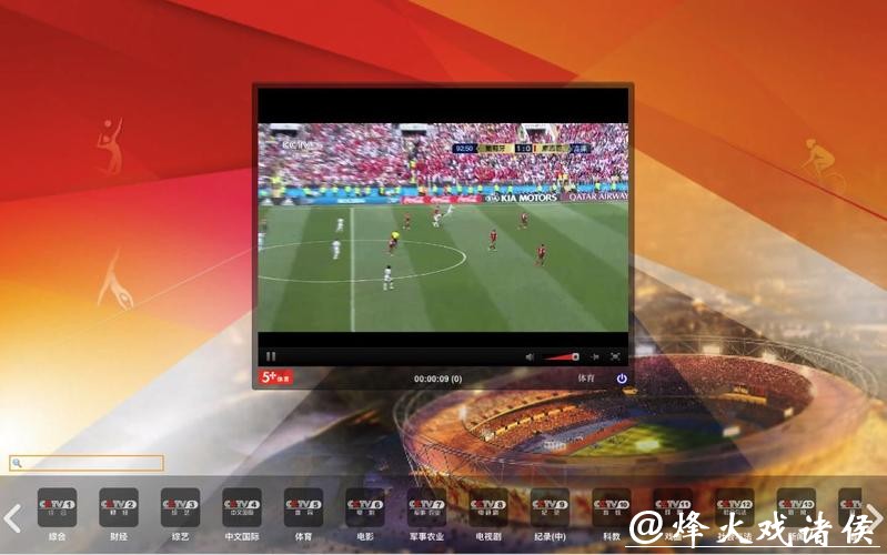 世界杯直播入口设置方法教学